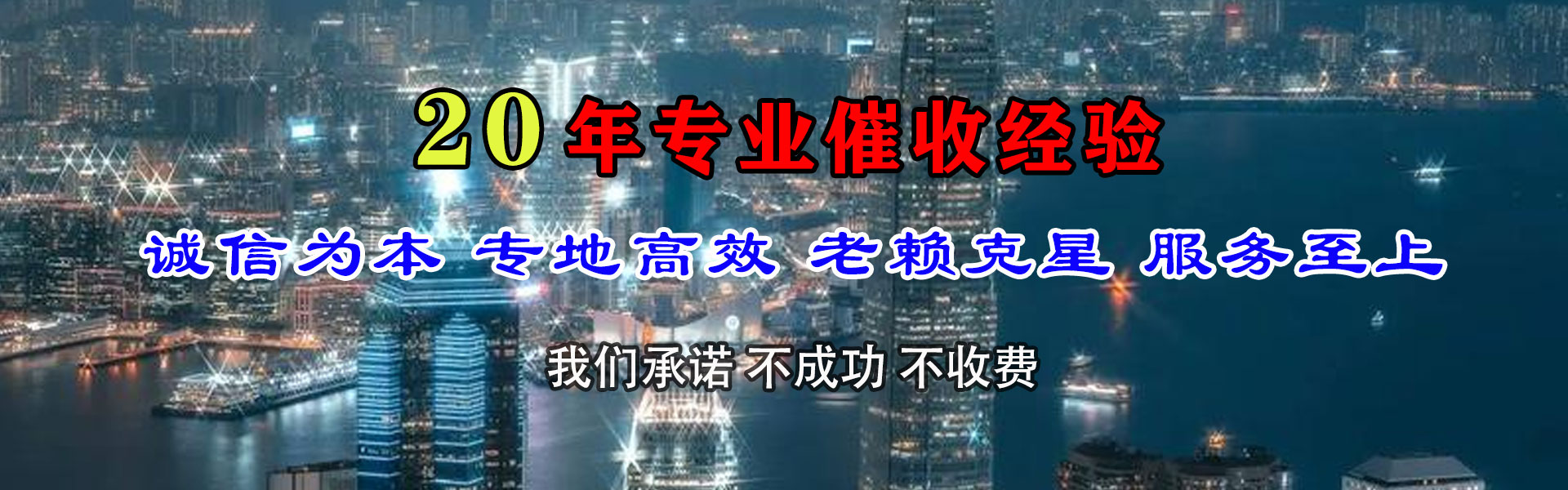 将乐收账公司